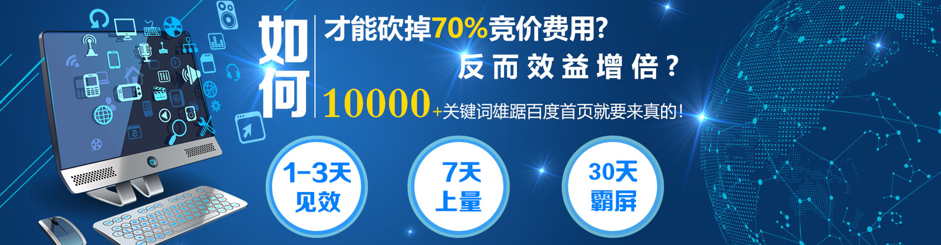 齐河百度开户返点